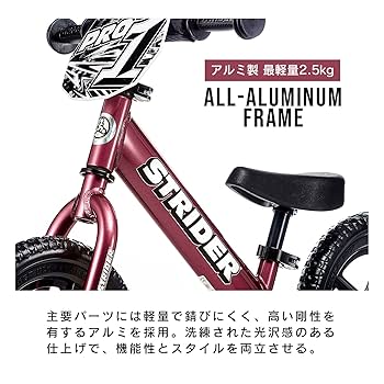 Amazon.co.jp: ストライダー プロ (STRIDER Pro) 12インチ 本体
